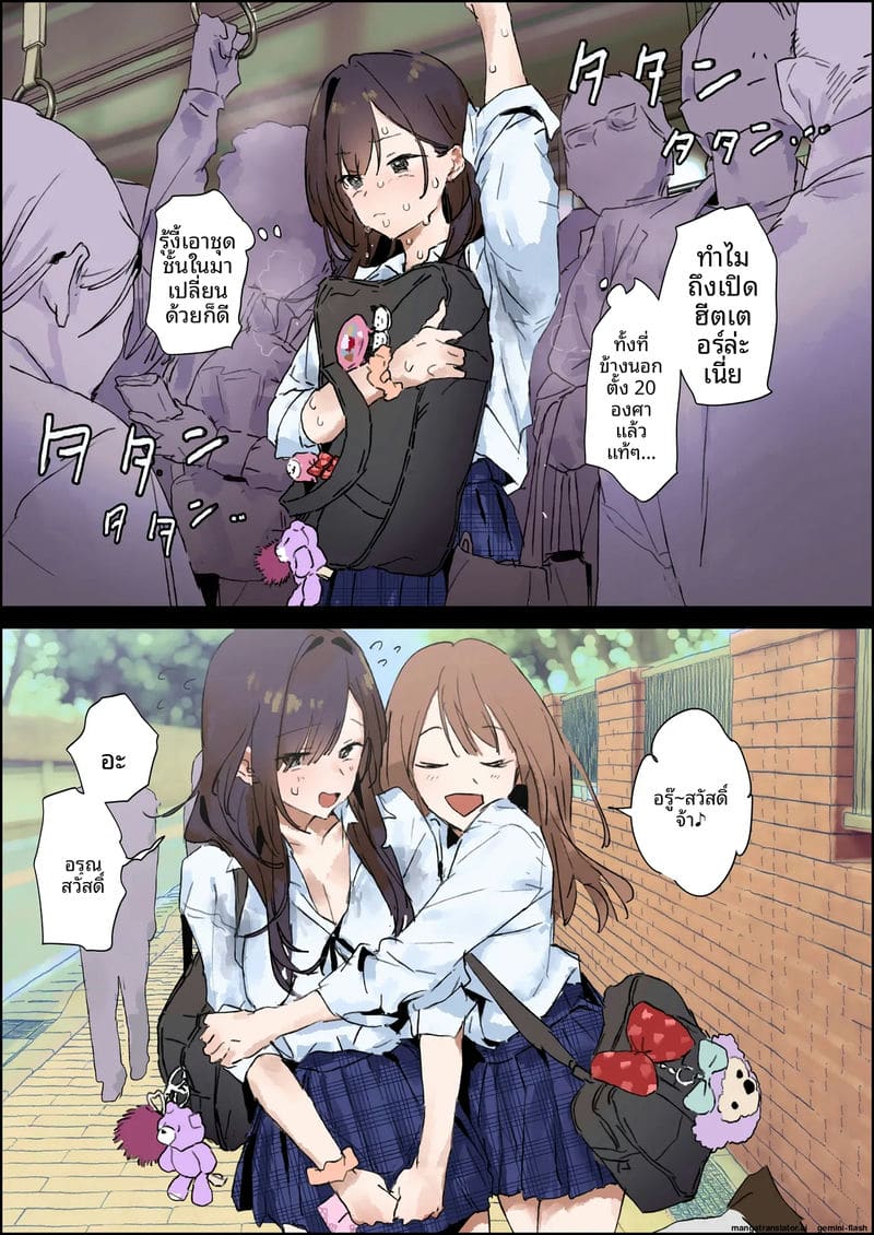 โดจิน สาวเหงื่อโป๊เงี่ยน